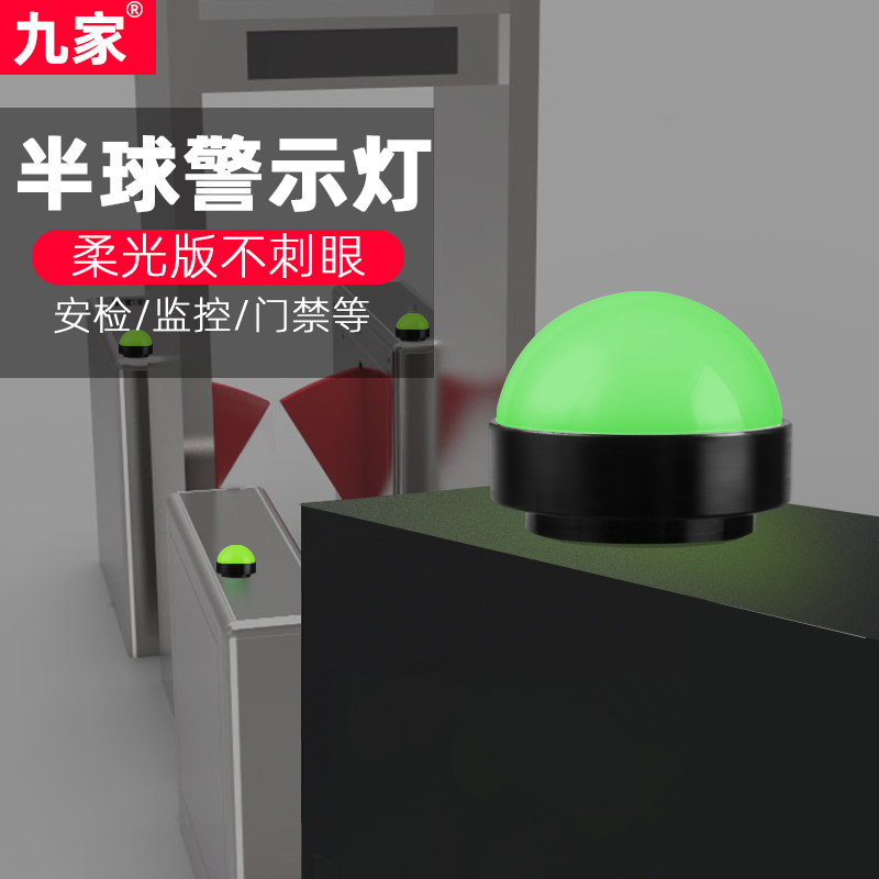 Machine tool LED tri-color light alarm 24V semi-circular ball warning light soft light does not glare signal light indicator