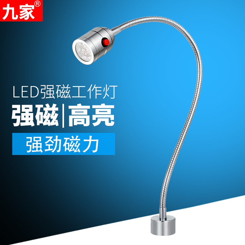 Machine tool working light led gooseneck lamp 24v220V Factory with industrial table lamp strong magnetic suction magnet universal lathe lamp