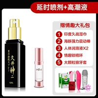 [Jiujing Shenjiu Battle Spray+Женщина -сара