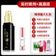 [Jiujing Shenjiu Battle Spray+Женщина -сара