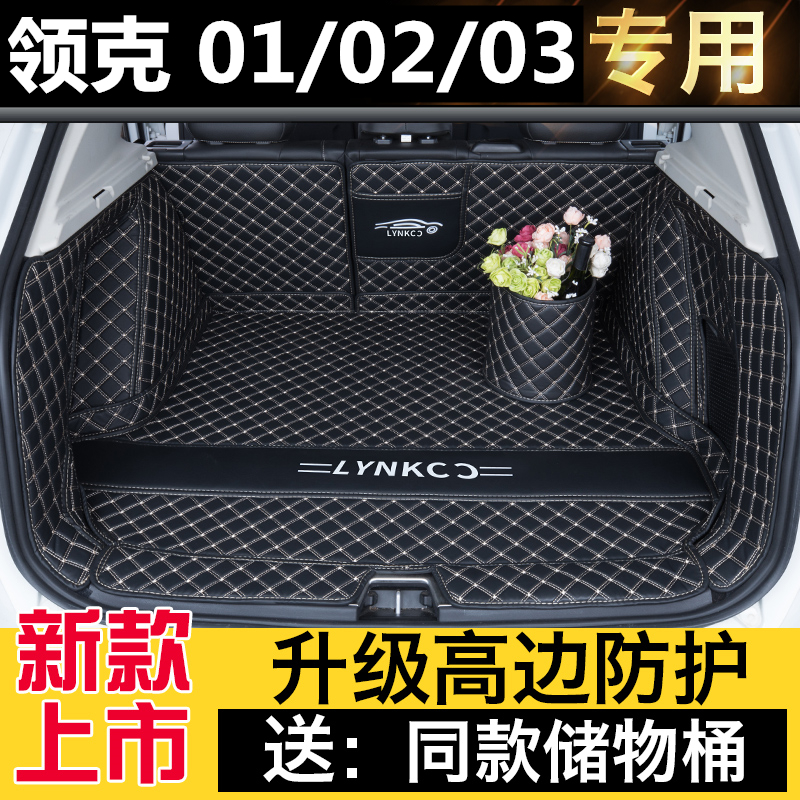 Special for the collar 01 01 02 03 trunk cushion full siege new energy collar 0506 rear carriage cushion redecoration