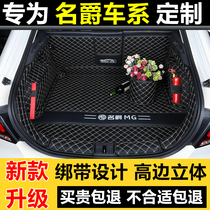 Special 2021 model MG zsMG6 trunk pad fully surrounded HS Ruiteng pilot new energy tail box pad modification