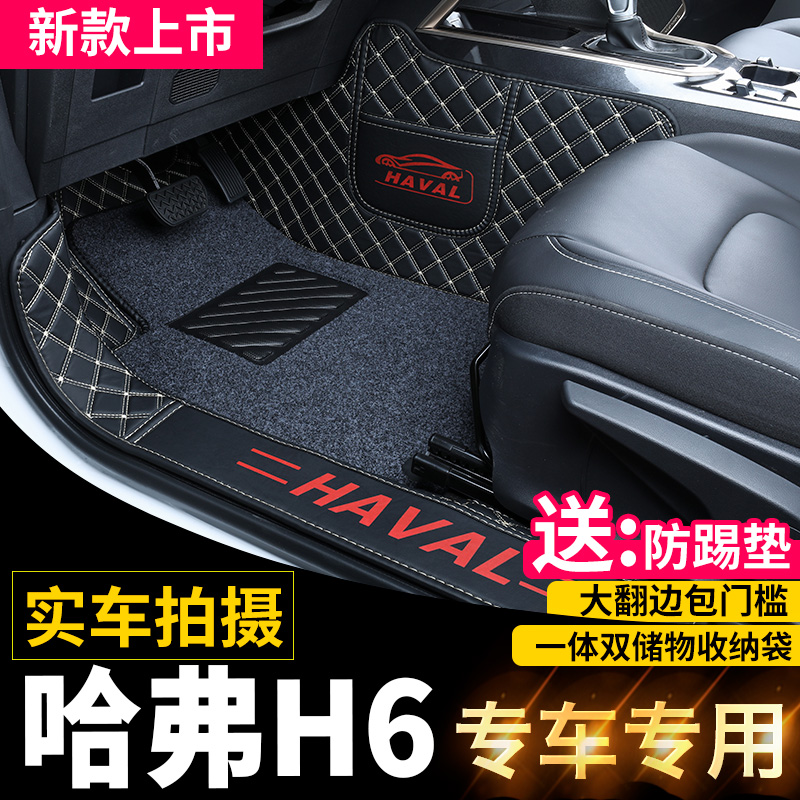 21 new Haval h6 foot pads fully surrounded by sports champion version three generations of H6 Coolpad m6 car accessories modified decoration