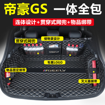 Dedicated to Geely Emperor GS trunk pad fully surrounded by 21 models Emperor GS tail box pad car supplies modification decoration