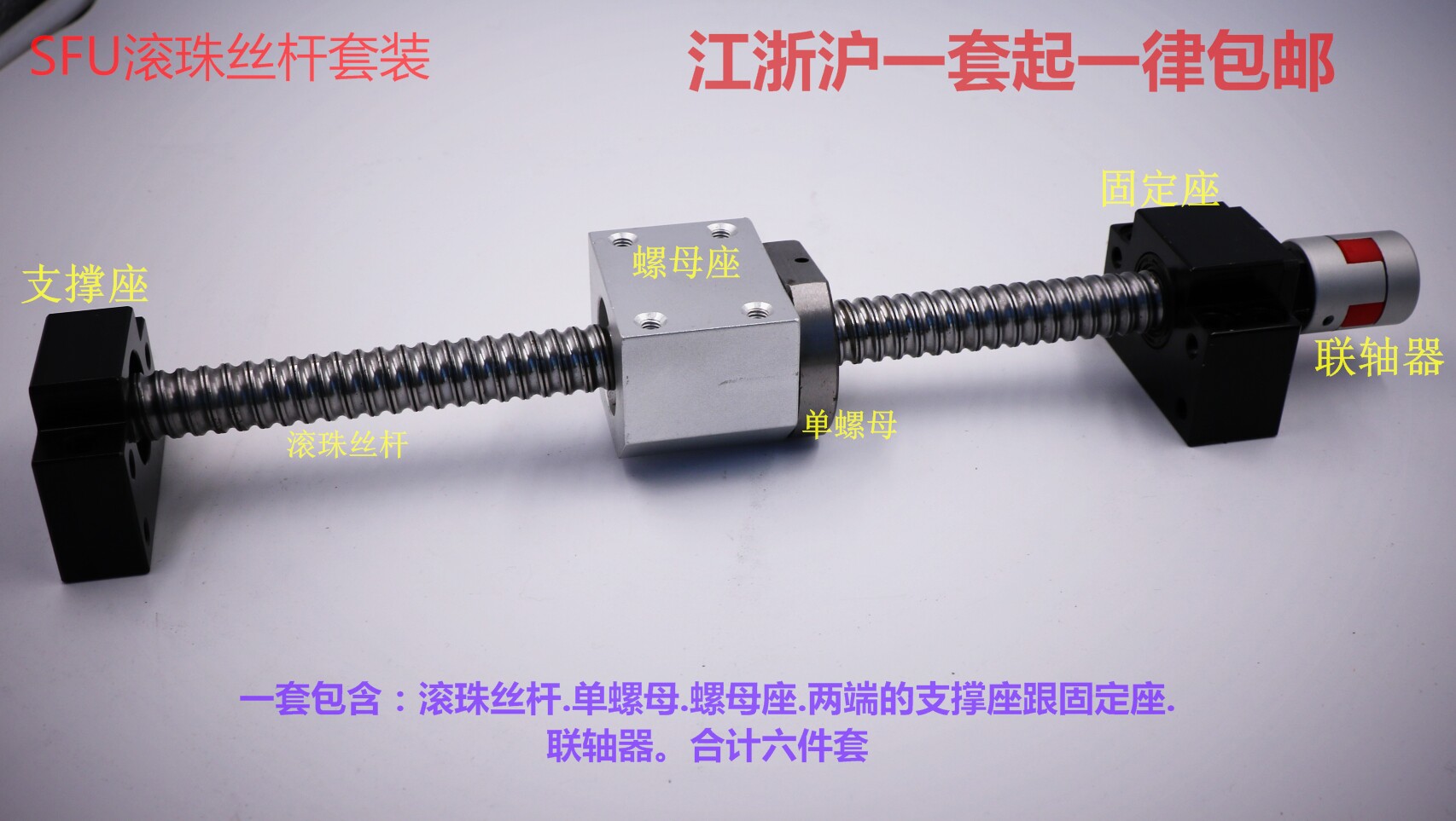 Ball bearing ROD SUIT BEARING SFU1204 1605 2005 3205 3210 nut fixing seat module