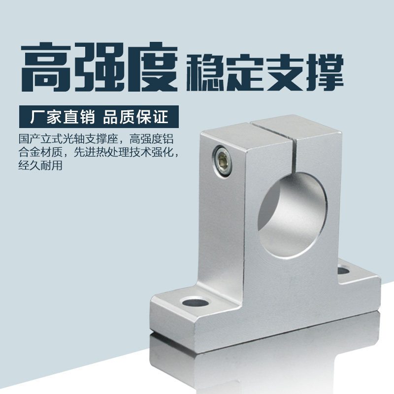 Linear optical axis Rod Vertical Support Seat Bearing SK8 10 12 13 13 Fixed bracket Sliding cylindrical guide