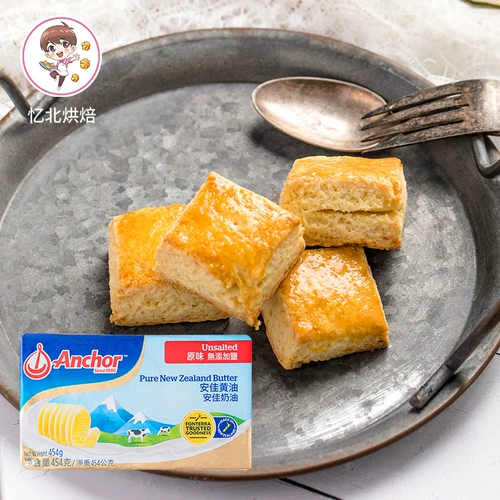 Anjia Butter 454G*3 светово -сокупленное пищевое масло для животного выпечка