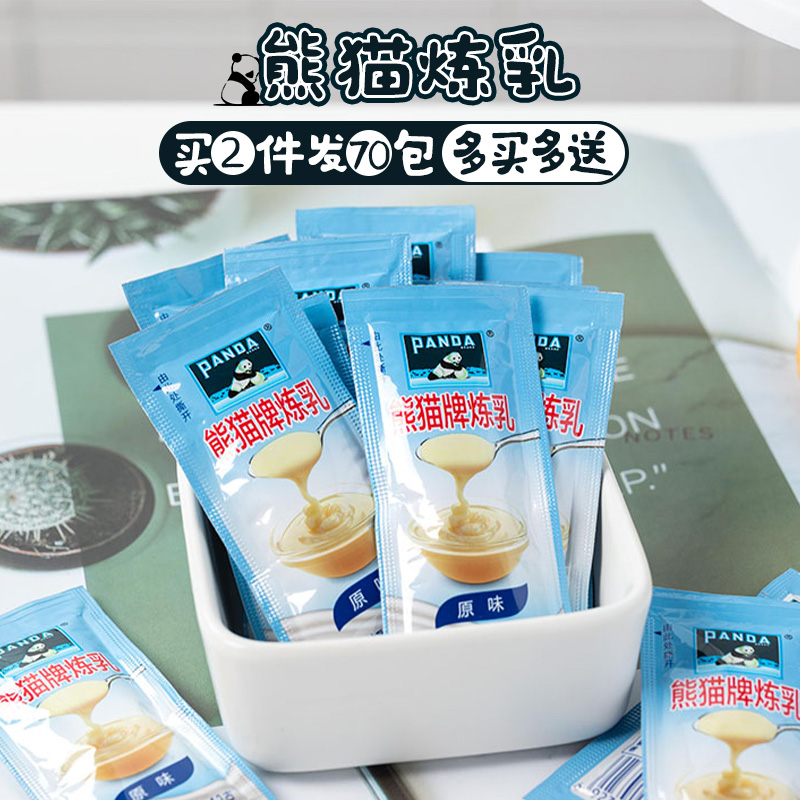 Condensed Milk Panda Home Condensed Milk Small Package 30 Bags Egg Tarts Milk Tea Shop Special Baking Material