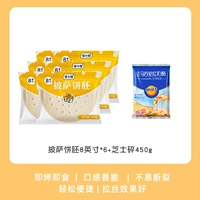 8 -inch*6+сыр сломан 450 г