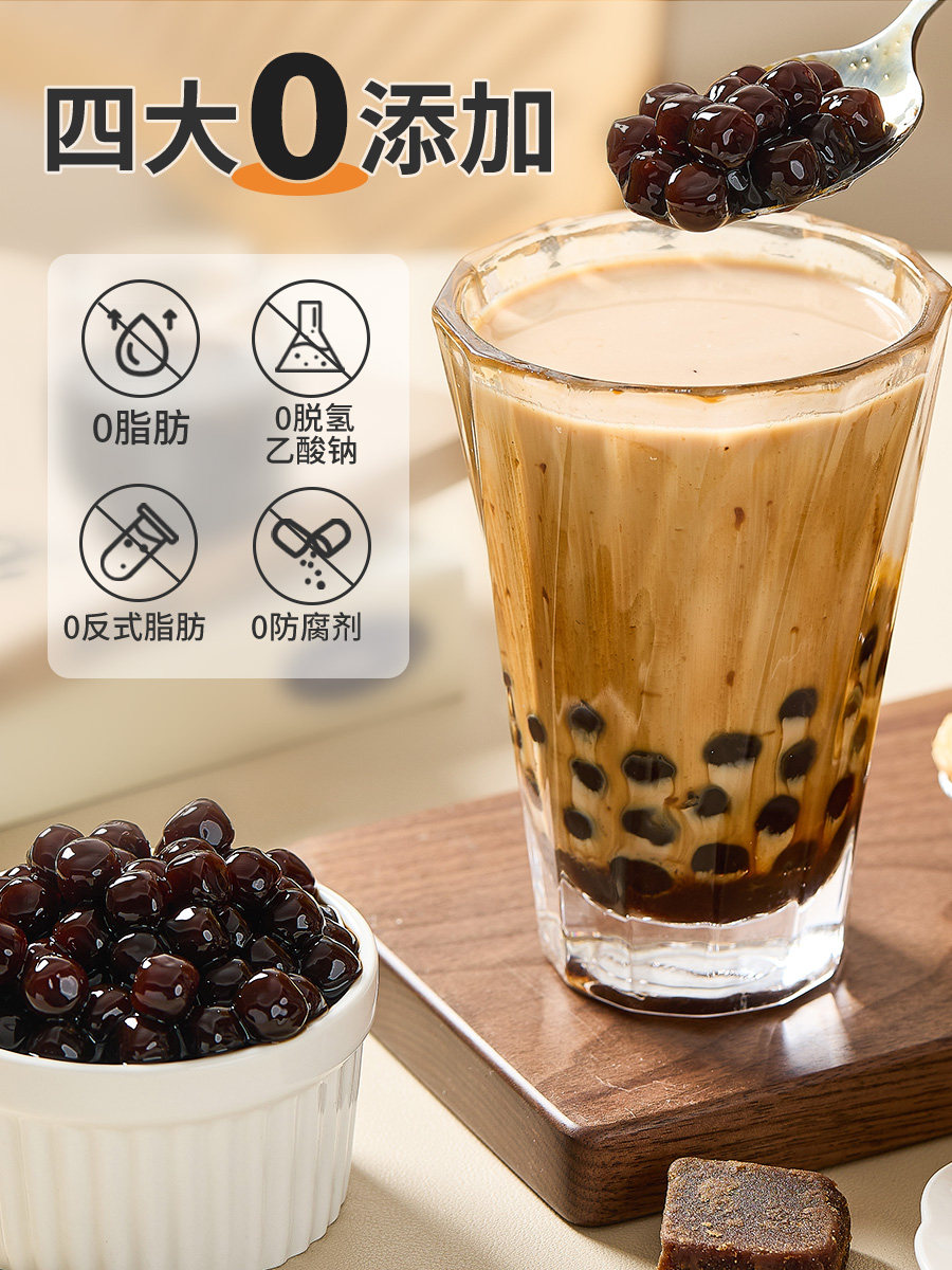 Black Sugar Pearl Powder Balls for Bubble Tea, Frozen Brown Sugar Amber Quick-Cooking No-Cook Self-Cooking Raw Materials Ingredients for Making Pearls