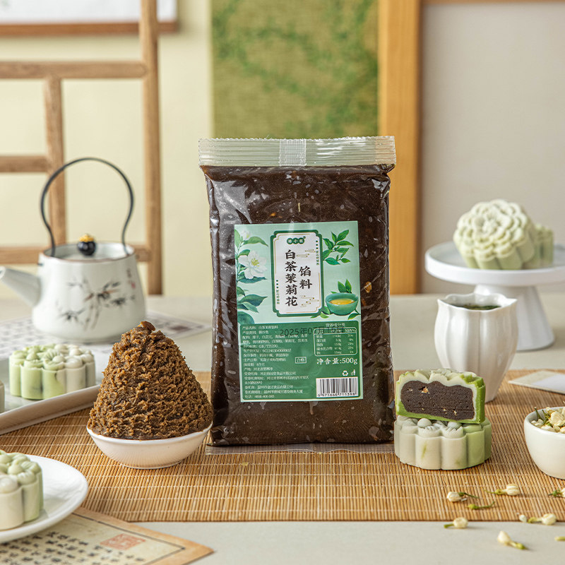 2025 Mid-Autumn Festival Mooncake with Tea-Flavored Filling, Oolong Earl Grey Tea, Low Sweetness, Cantonese-Style Peach Skin, Snow Skin, for Home and Commercial Use