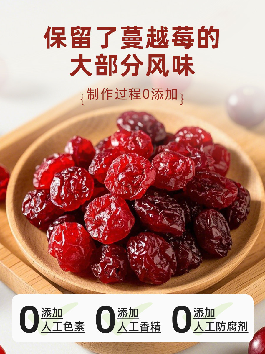 Dried Cranberries, Special Ingredients for Baking Snowflake Cakes, No Additives, Ready-To-Eat Biscuits, Official Flagship Store of Man Yue Mei