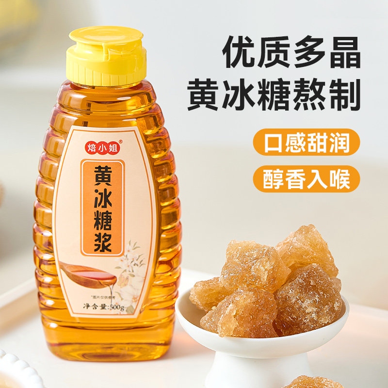 Yellow Rock Sugar Syrup, Hand-Made Lemon Tea, Sugarcane Concentrated Fruit Syrup, Food-Grade, Commercial Use, Special for Coffee and Milk Tea Shops