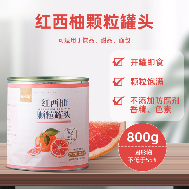 Canned Red Grapefruit Pieces, 800g Canned Pieces for Milk Tea Shops, Popular Grapefruit Pieces, Canned Grapefruit Pieces