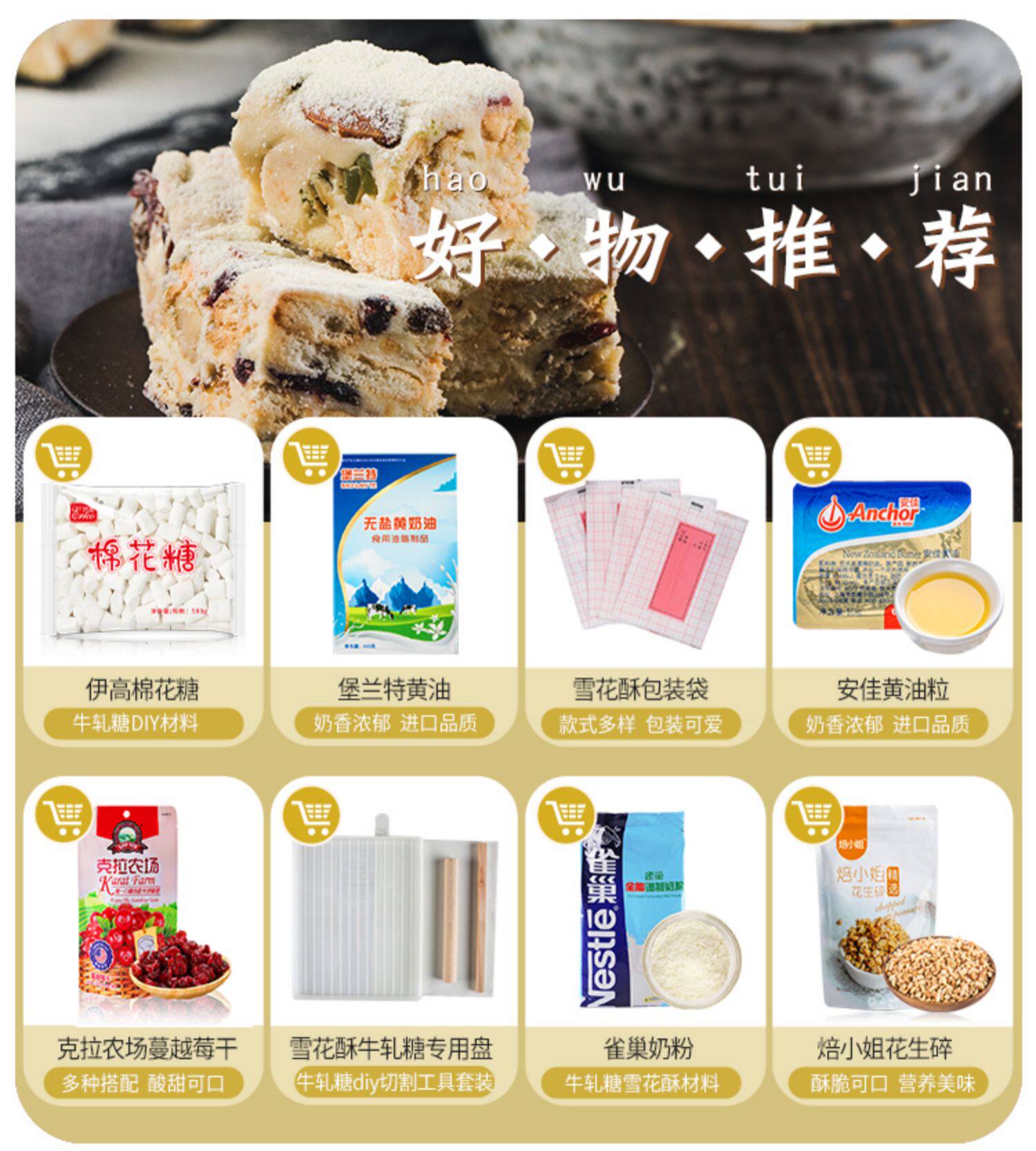 Печенье 雪花酥饼干原材料小奇福纽扣饼干烘焙专用牛轧糖棉花糖小圆饼干 Baking miss Печенье 雪花酥饼干原材料小奇福纽扣饼干烘焙专用牛轧糖棉花糖小圆饼干 Baking miss