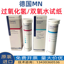 German MN91319 hydrogen peroxide detection test paper printed and dyed hydrogen peroxide residual test paper strip 91312 91333