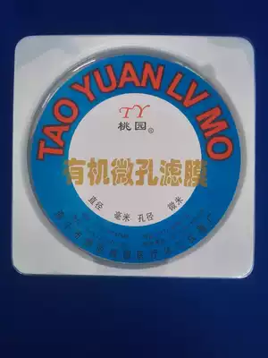 Taoyuan PTFE Organic polytetrafluoroethylene microporous membrane 90mm*100 sheets 0 20 30 450 65