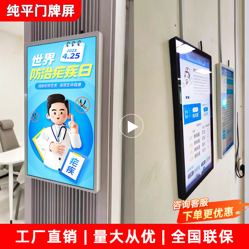 🏥 畅视达医院分诊屏:提升就诊体验神器 🌟🏥-一体机-淘宝好物网