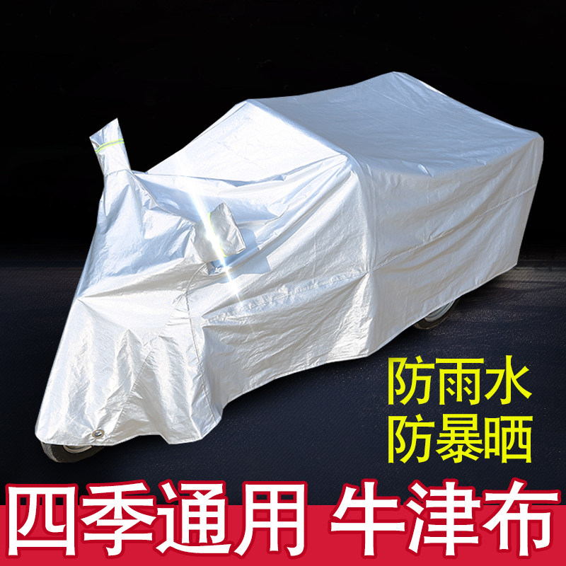Electric tricycle rain cover for the elderly scooter car cover for the disabled Motorcycle car cover Sunscreen dust cover to block the rain