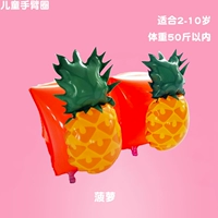 Ананас в пределах 50 кот