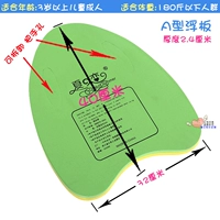 Плавающая доска A-типа со случайными цветами