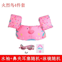 Комплект жилетов Flamingo из 4 предметов можно обменять. Примечания