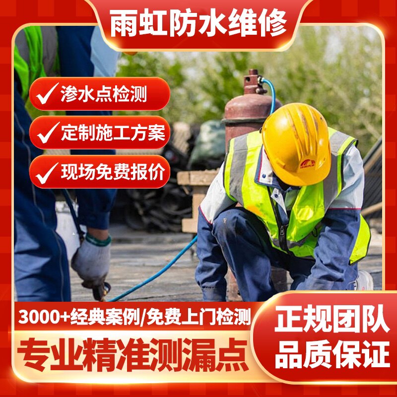 上海优一防水工程