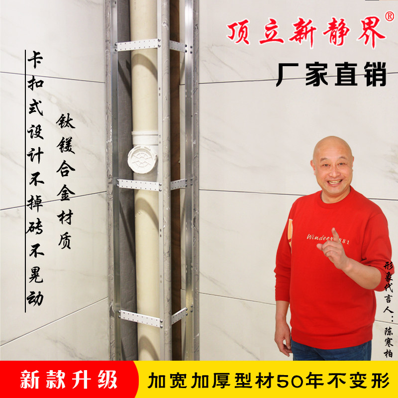 Bag Sewer Pipe Decoration Shelter Material Kitchen Make-up Room Aluminum Alloy Ladle Pipe Tile Holder Bag Stand Pipe God