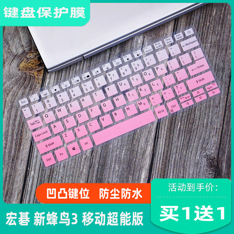 Applicable 13 5 inch macro chess 13 new hummingbird Swift3 computer keyboard film SF313-52 notebook dust cover