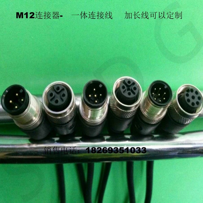 M12 connector 4 core 5 pin 8 holes with wire 2 m sensor connecting wire integrated shielding line PUR waterproof IP67