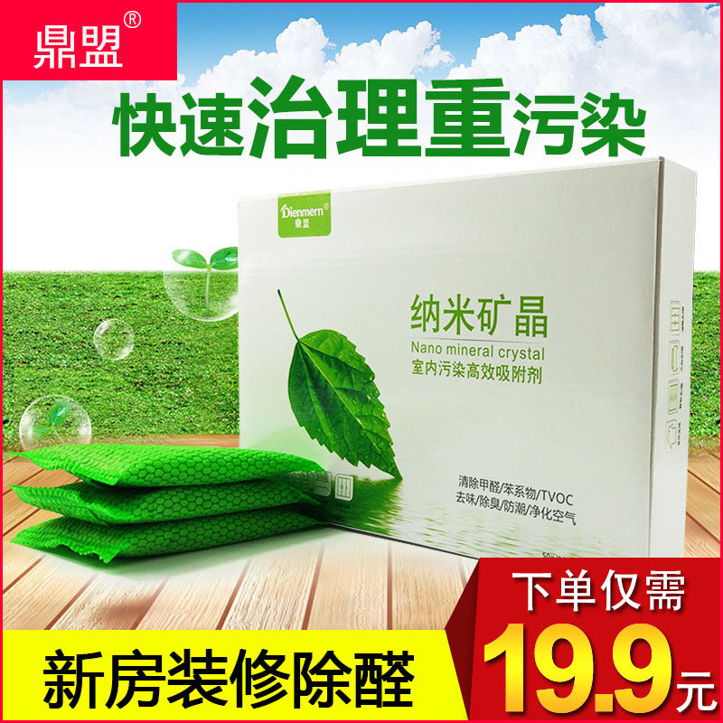 Dingfen formaldehyde remover powerful new home photocatalyst removal activated carbon removal air purification