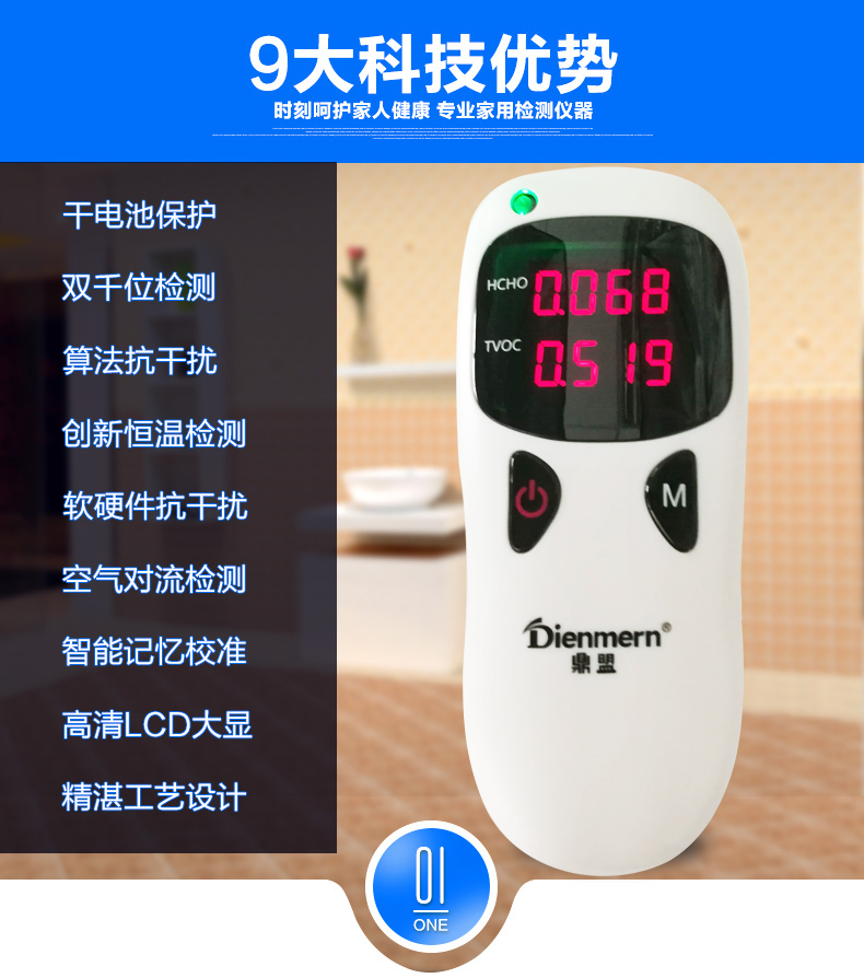 鼎盟 高精准三合一 专业甲醛检测仪 3s测甲醛/TVOC/苯 特价19.8元包邮 鼎盟 高精准三合一 专业甲醛检测仪 3s测甲醛/TVOC/苯 特价19.8元包邮