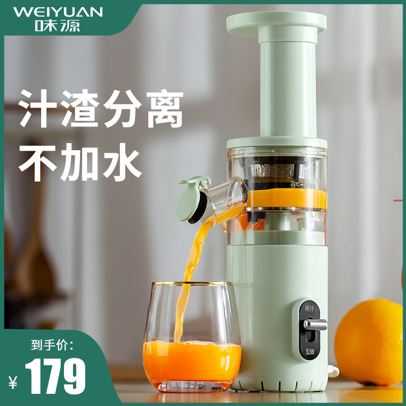 German taste juice machine for household juice separation fruit small multi-function portable juice machine