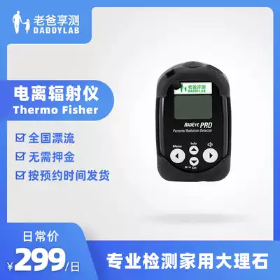 (Dad reviews and tests) by day billing radiometer professional air testing household marble