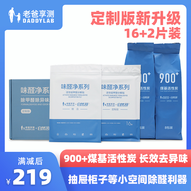 (Dad review) enjoy the test of Aodol net removal of formaldehyde artifact home drawer wardrobe remover car odor removal