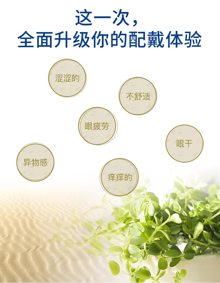 Johnson 强生 安视优 润眸双周抛 6片 图2