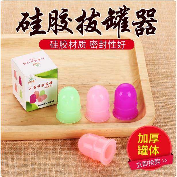 小儿刮痧硅胶蜜芽罐家用拔罐按摩器吸痧硅胶罐小儿童推拿拇指拔罐