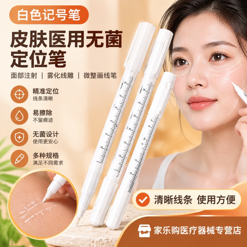 White Marker Pen for Skin, Medical Sterile Positioning Pen, Facial Injection Needle, Atomization Line Drawing Pen, Micro-Sculpting Line Drawing Pen, Easy to Erase