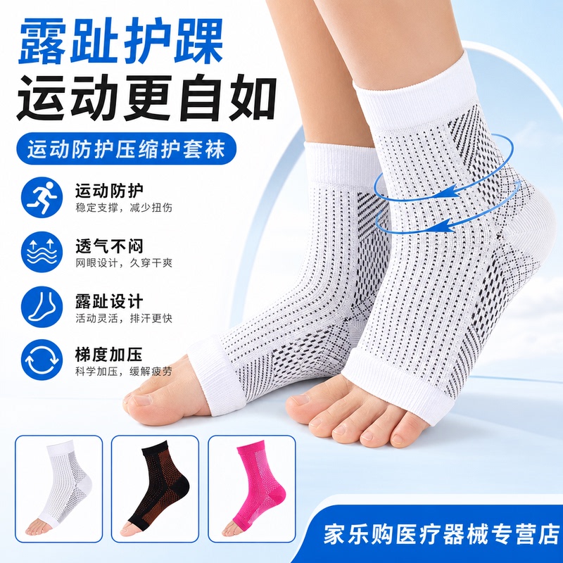 Open-Toe Socks for Ankle Protection, Compression Outdoor Fitness Socks, Sports Protective Open-Toe Compression Sleeves, Compression Socks Open-Toe Socks for Ankle Protection, Compression Outdoor Fitness Socks, Sports Protective Open-Toe Compression Sleeves, Compression Socks