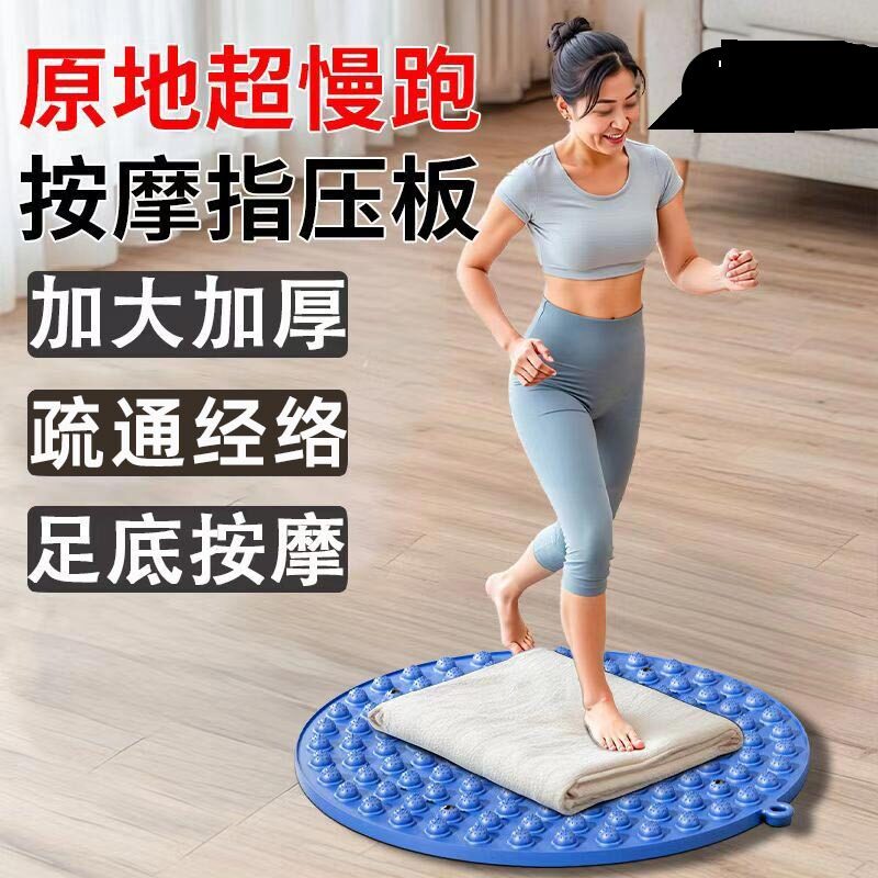 按摩原地超慢跑中医指压板足底脚底按摩垫趾压板脚踩款官方旗舰店