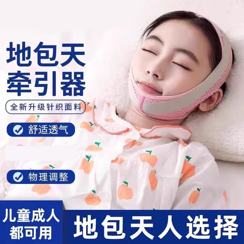 地包天牵引器儿童矫正宝宝张嘴呼吸反颌下巴神器下颚男女下颌健康