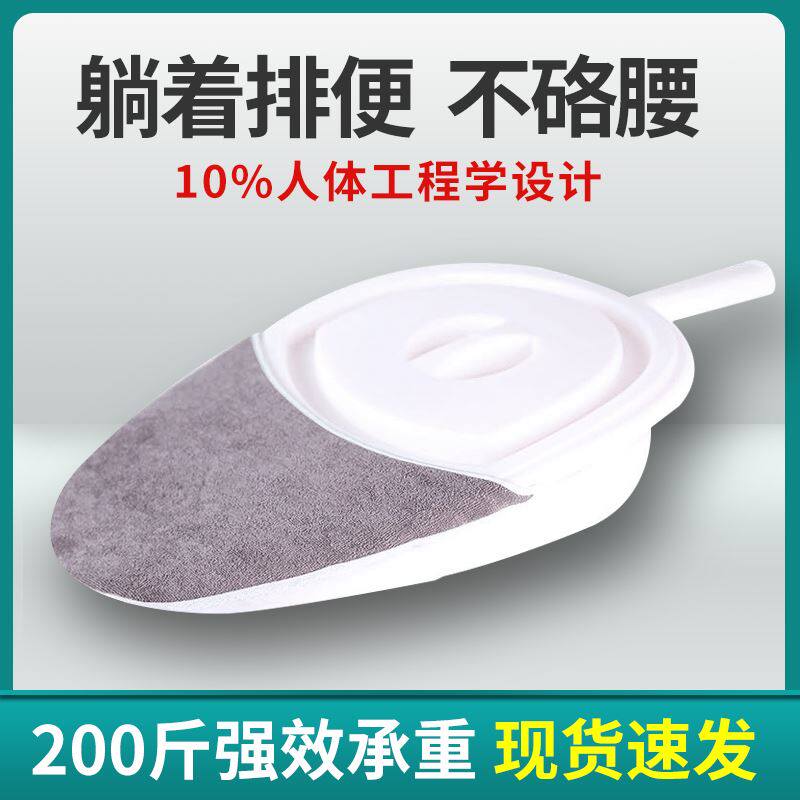 瘫痪老人上厕所神器长期卧床排便神器护理用品大全大便失禁护理用