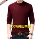 Ordos City cashmere áo len nam cao nửa cổ dày làm dày Zhong Qing nam áo len màu rắn áo len chạm đáy áo lót nam Áo len Cashmere