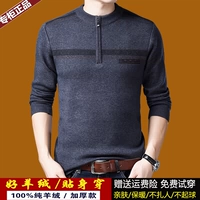 Ordos City mùa đông ấm áp áo len cashmere dệt kim nam dây kéo nửa cao cổ trung niên cha tải áo len dày áo hoodie nam