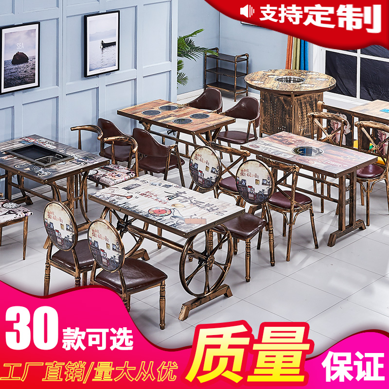 Retro dining table and chairs smokeless induction cooker hot pot carbon barbecue meat shabu skewer store commercial table and chair combination