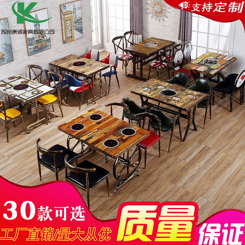 Retro theme small hot pot table 4 people Commercial one person pot smokeless induction cooker integrated industrial style table and chair four people