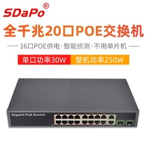16-mouth full one thousand trillion POE switch PS3216S 16 2 2SFP do not reuse the SDAPO Darp