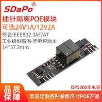 AG5300 AG5300 DP5300 pin type 24V1A 12V2A support for 1100 trillion POE module modules