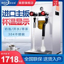 Ice Shite milk bubble machine Automatic commercial steam water machine Coffee tea commercial milk tea shop milk bubble machine