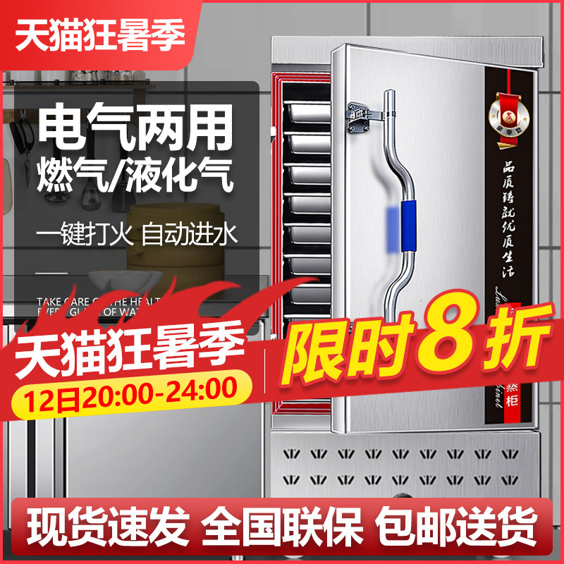 Ice Shot Steamed Rice Cabinet Commercial Gas gas Steamed Rice Steamed Rice Steamed Bread Oven Electric Hot Steam Rice Machine Steam Box Steamed Rice